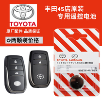 Suitable for 15-18 Toyota Highlander 2 0T 3 5L car smart remote control key battery sub