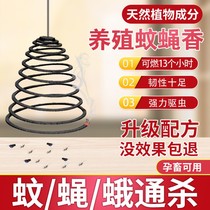 Home Paper Fly Fragrant Mosquito fly fragrant livestock pregnant woman Drosophila flies incense mosquito repellent Childrens camping hotel Pig Chicken Farm Beast