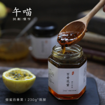 Noon Meow honey passion fruit handmade jam honey fruit tea drinking without adding cold tea 230g
