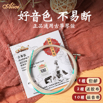 Alice Guzheng String Wire Single String 1-5 String 1-21 Full Set of Xuan Single Root Qin Hyun Line General Accessories