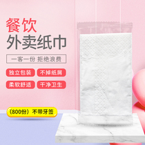 Takeaway printed napkin small package transparent independent toothpick no-room food fast milk tea shop with 800