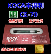 koca Fengdi - 70 pneumatic grinder grinder gas grinder ultrasonic grinder