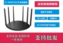 Large TP-LINK7661 Gigabit Easy Exhibition Distributed MESH Dual Band 5GAC1900M Wireless Router