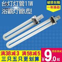 9w11w table lamp lamp tube 2 needle u-shaped Yuba lighting u-shaped lamp tube double needle eye protection fluorescent lamp tube two needles