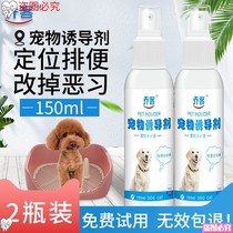 Pet Dog Attractant on Toilet Dogs Upper Toilet Lute Puppy Dog Trained Stool Inducers Teddy Golden Hair