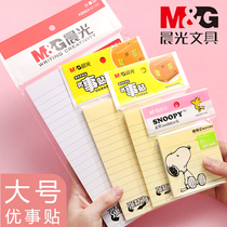 Chenguang horizontal line excellent matter sticker Note large N times random post can be torn notice sticker convenient sticker self-adhesive creative memo label sticker index revised wrong question paper