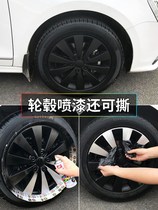 Volkswagen Golf polo Lingdu Bora car supplies wheel spray film color change hand tear wheel modification spray paint