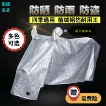 Electric car canopy New 2021 safety rain cover thickened battery car dustproof and windproof motorcycle sunscreen cover