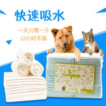 Thick dog diaper pad thick deodorant absorbent diaper diaper 100 pet puppy teddy dog supplies