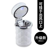 Suitable for BMW ashtray cylinder head with lamp car interior new 3 Series 5 series 7x1x3x56 car ashtray