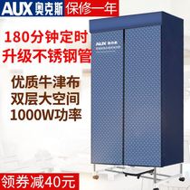 Ox dryer dryer household timing dryer dormitory clothes dryer baby clothes drying wardrobe clothes