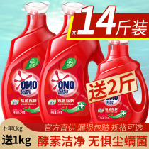 Miao laundry detergent promotion combination loading fragrance long lasting sterilization and mite removal family 3kg 6kg whole box batch special