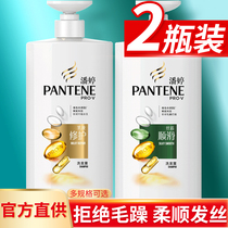Pantene shampoo and conditioner set for men and women shampoo cream brand official flagship store Supple improve frizz
