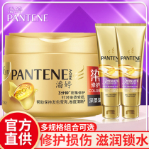 Pantene three-minute hair mask Conditioner Baking cream Hot dye repair Dry hydration smooth official flagship store