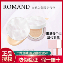 romand limited joint natural beauty cushion bb cream concealer moisturizing long-lasting oil control non-makeup foundation