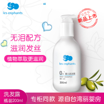 Les Li baby room baby shampoo dew newborn baby shampoo mild no tears 200ml