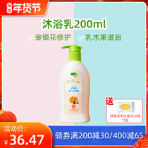 nacnac baby cute baby shower gel newborn baby shea butter 200ml