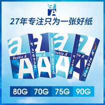 Double Aa4 printing paper Double a 80707590g 500 sheets of a4 printing paper Copy paper A4 paper color printing single pack