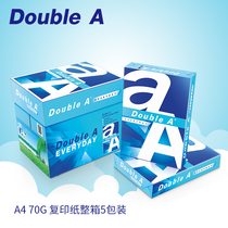  DoubleA Daboai a4 printing paper doublea a4 paper 70g grams 500 sheets A4A3 office double a printing paper copy paper original imported FCL smooth invoicing batch