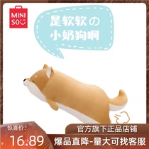 MINISO famous and excellent product Shiba Inu doll PILLOW Ma JIAQI DOLL CUTE PLUSH TOY GIRL BIRTHDAY GIFT