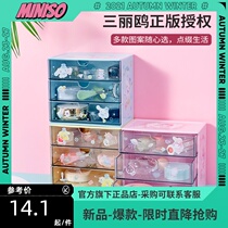 Mechuang excellent product Sanrio drawer storage box miniso cute Jade dog desktop storage box