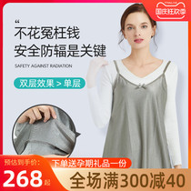 Radiation protection maternity wear sling in the belly pocket computer work radiation protection clothing invisible four seasons