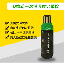  Disposable temperature recorder Cold chain transportation Food and medicine refrigerated truck container data automatic recorder