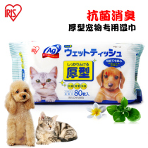 Japanese Alice thickened pet wipes cat puppies deodorant to tear marks Teddy golden retriever pet supplies 80 pieces