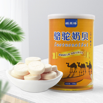 新疆驼奶贝骆驼奶片糖干吃奶片小孩儿童宝宝营养零食品特产