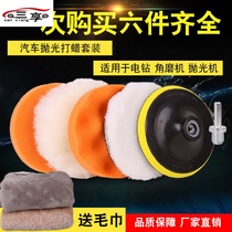 Scratch automatic decontamination maintenance car polishing machine sponge wheel scratch repair waxing furniture self-adhesive repair grinder head
