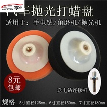 Car beauty beating wax polishing wheel polishing wheel polishing machine sponge ball grinding wheel mirror reduction disc waxed seal glazed polishing disc