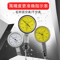 Germany the way cattle lever dial indicator 0-0 8 indicating jiao biao Tsai dial 0 20000 magnetic adaptor