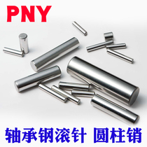 Bearing steel needle pin cylindrical pin φ4*4 4 5 5 6 7 8 10 12 13 14 15 16