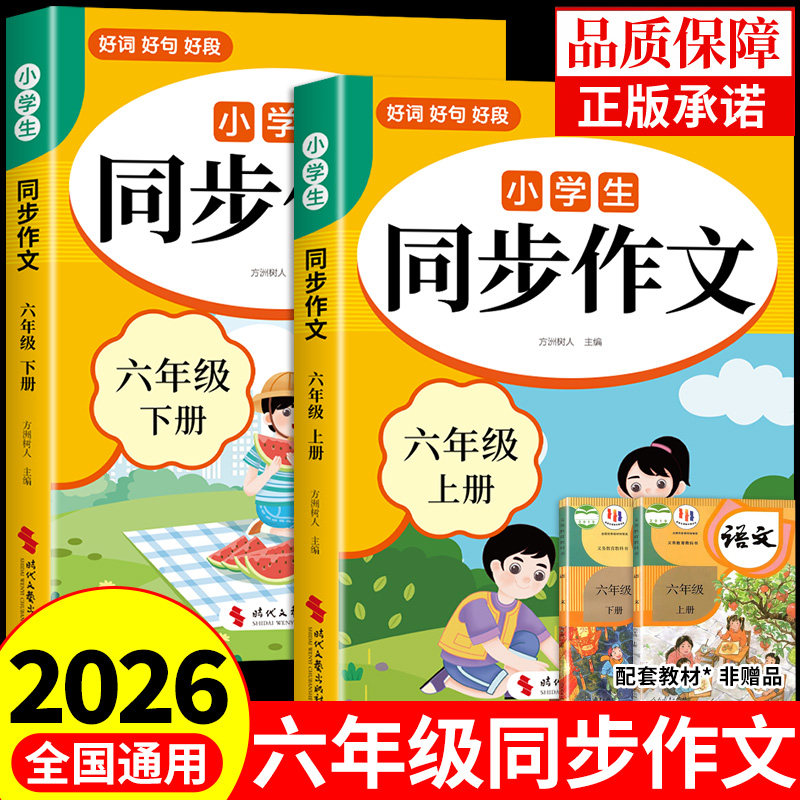 小学优秀作文选六年级-小学优秀作文选六年级促销价格、小学优秀作文选
