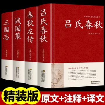 中国古典书籍-中国古典书籍促销价格、中国古典书籍品牌- 淘宝