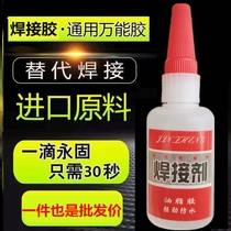 Welder glue strong grease universal adhesive plastic leather shoes wood shaking sound metal hose glue artifact