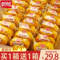 Panpan French soft bread whole case milk scented bread snack snack snack breakfast pastry afternoon tea wholesale