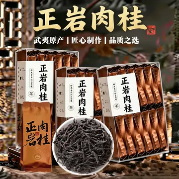 慧苑坑肉桂茶-慧苑坑肉桂茶促销价格、慧苑坑肉桂茶品牌- 淘宝
