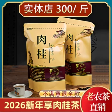 燕子窠果香肉桂-燕子窠果香肉桂促销价格、燕子窠果香肉桂品牌- 淘宝
