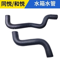 Suitable for JAC Heyue b15 accessories Tongyue water tank upper and lower water pipes Radiator Engine import and export water