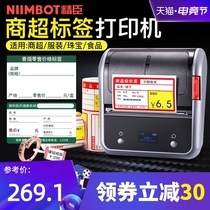 Jingchen B3s tobacco label business super label package Bluetooth multi-function thermal barcode machine Logo label price label label machine