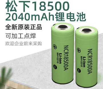 18500锂电-18500锂电促销价格、18500锂电品牌- 淘宝