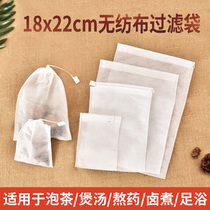 100 18 * 22cm non-woven Chinese medicine bag decoctions bag filter tea bag soup soak foot disposable marinated bag