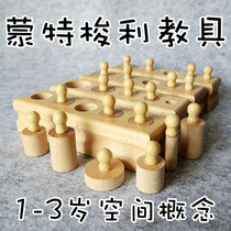 Montessori early education toys educational Montessori teaching aids 1-2 a 3-year-old two or three-year-old childrens baby toys