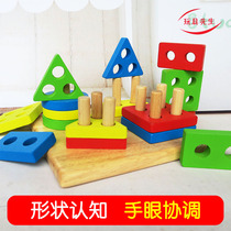 Geometric shape matching column baby children 0-1-2-3 years old boys and girls educational early education Enlightenment toys