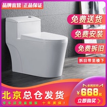 Beijing household siphon pumping toilet bag installation small toilet toilet rear large pipe straight