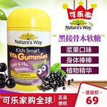 Domestic Stock Australia Natures Way Jasmin Baby Childrens Black Elderberry Vitamin Gummies 60 capsules