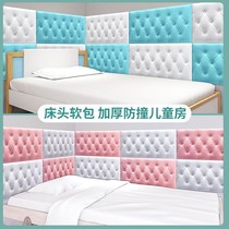 Self-adhesive tatami Wall childrens room headboard soft bag background wall bedside soft bag sticker anti-collision wall sticker backrest