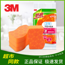 3m high Jieli bean sponge scrub cloth imported scratch layer emery cloth non-stick special cloth