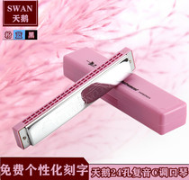 Swan Harmonica 24 holes Polyphonic C tone Beginner student Adult professional male girl with pink blue piano